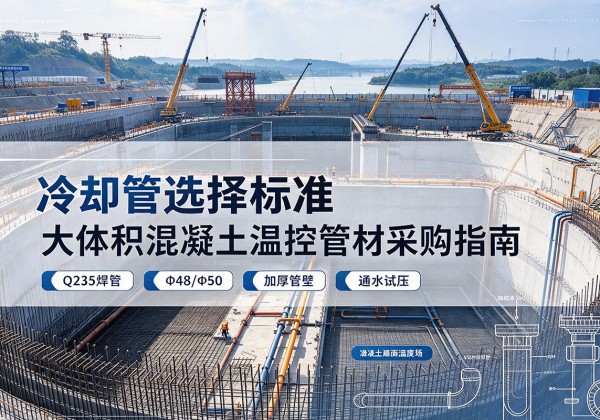阳信冷却管选择标准